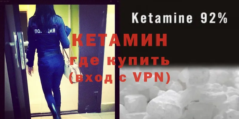 КЕТАМИН ketamine  купить  сайты  Ивантеевка 