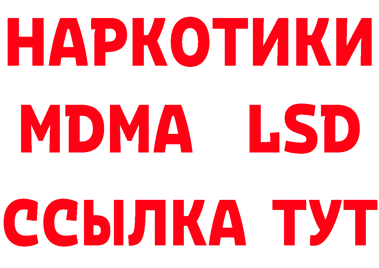 БУТИРАТ буратино онион мориарти MEGA Ивантеевка